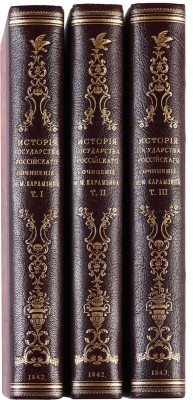 Карамзин Н.М. История государства Российского. Изд. 5. 12 томов в 3 книгах. СПб.: В типографии Эдуарда Праца, 1842-1843.